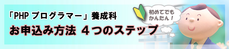 基金訓練申し込み